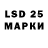 LSD-25 экстази ecstasy luisa anterio