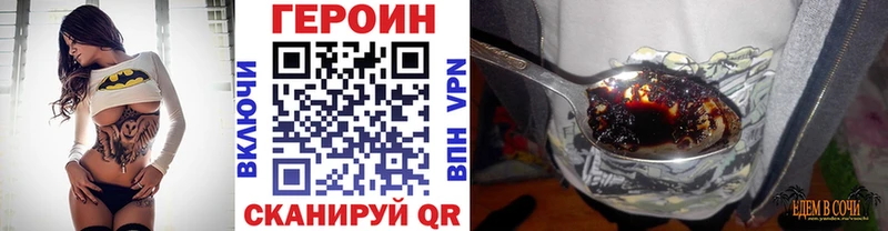 ГЕРОИН белый  Наволоки 