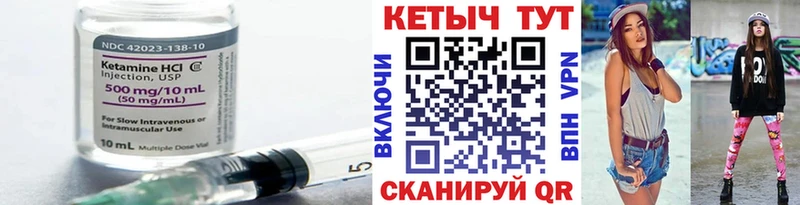 КЕТАМИН ketamine  Наволоки 