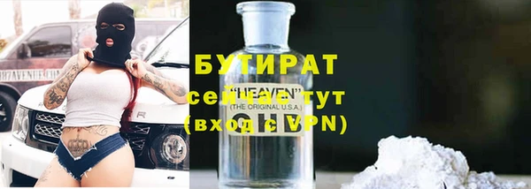 стафф Белокуриха