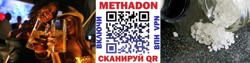 Метадон мёд  Наволоки 